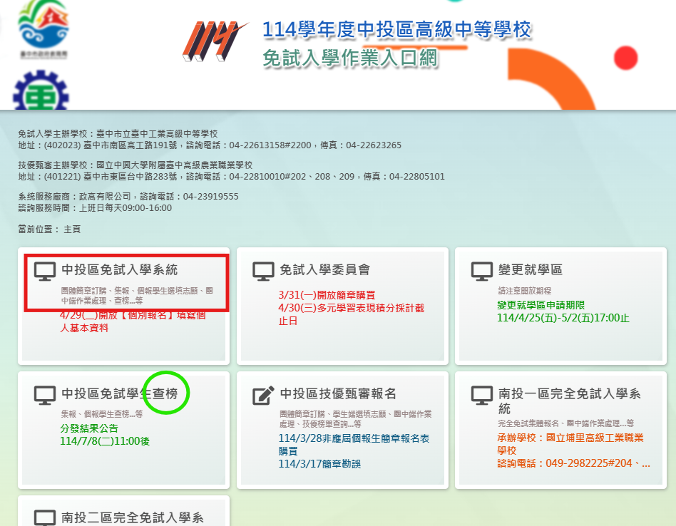 網站