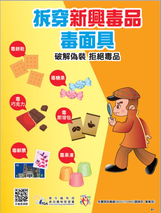 新興毒品種類辨識圖片