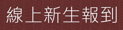 freshman-3-1圖片