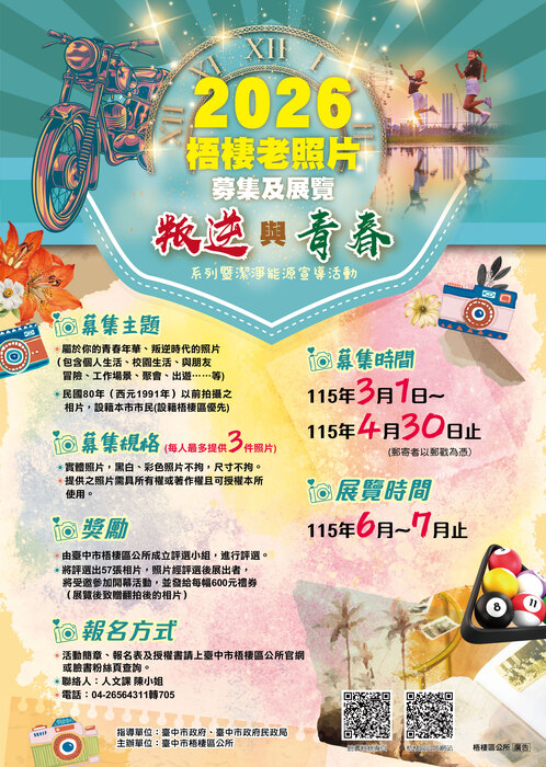 海報