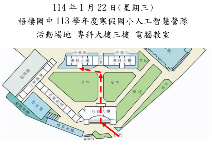 0122活動平面引導圖