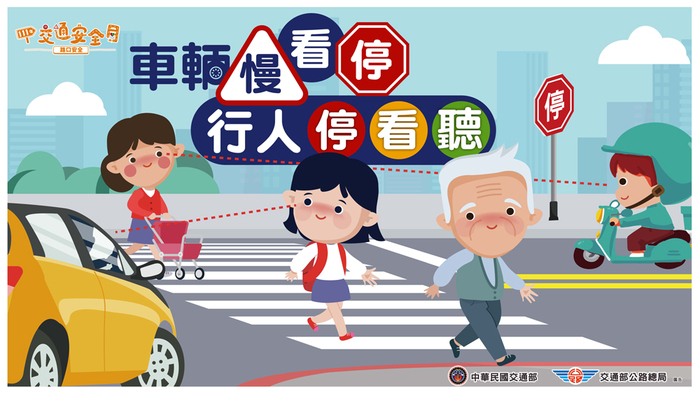 注意安全圖片