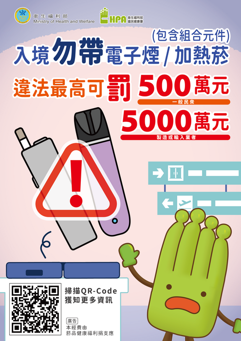 宣導單