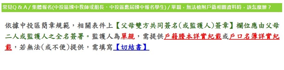 https://isc.wufai.tc.edu.tw/ischool/publish_page/156/?cid=2813