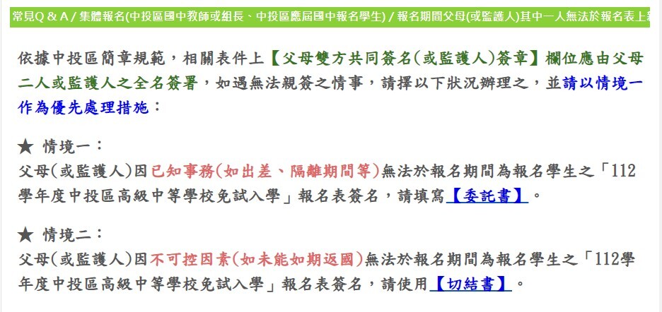 https://isc.wufai.tc.edu.tw/ischool/publish_page/156/?cid=2650