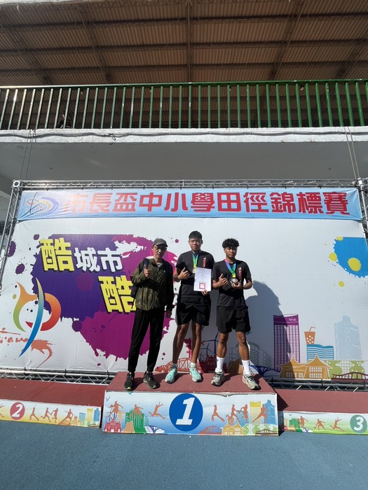 楊鈞皓鐵餅第一名、王禮安100公尺第三名圖片