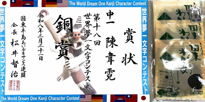 獎狀與獎品