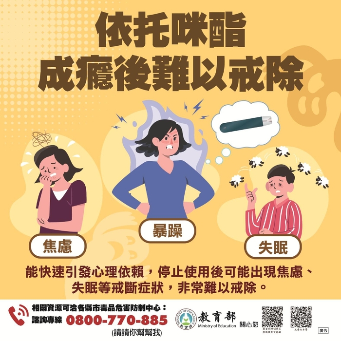 防範煙毒進入校園圖片