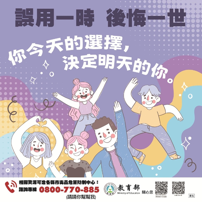 防範煙毒進入校園圖片