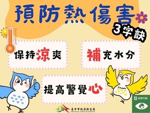 宣導1