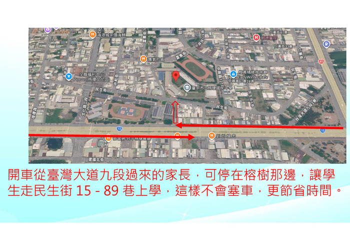 家長接送建議停放區-臺灣大道