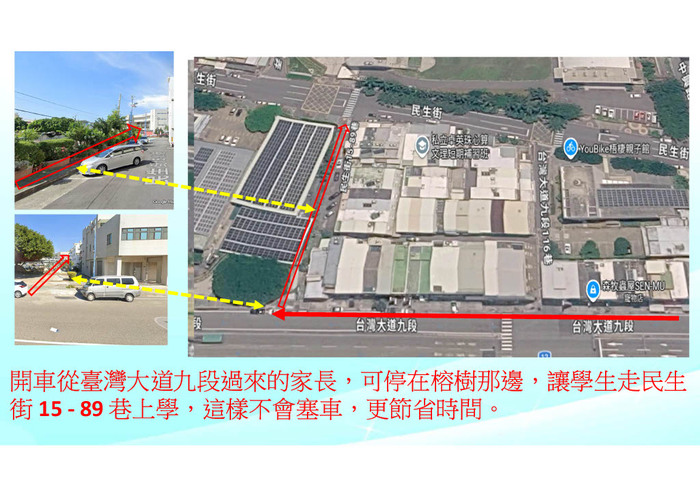 家長接送建議停放區-臺灣大道
