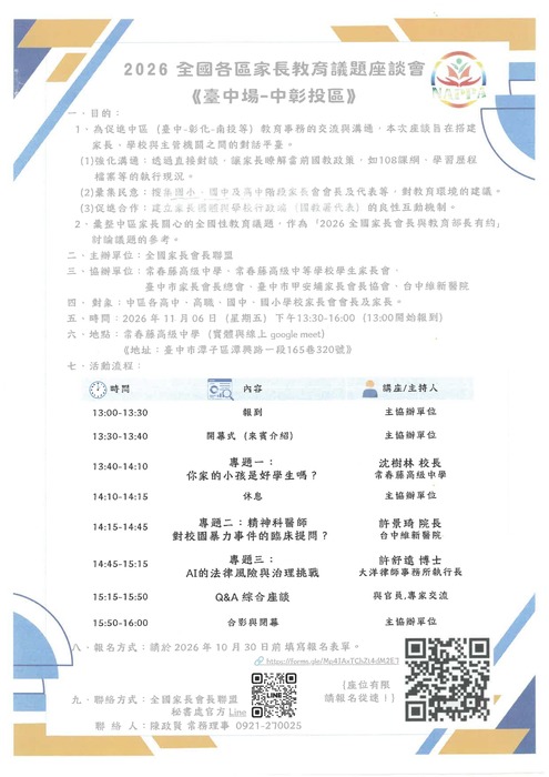 臺中場-中投區